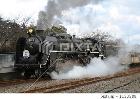 ツバメマークが走る　京都梅小路蒸気機関車館　ｃ622 1153589