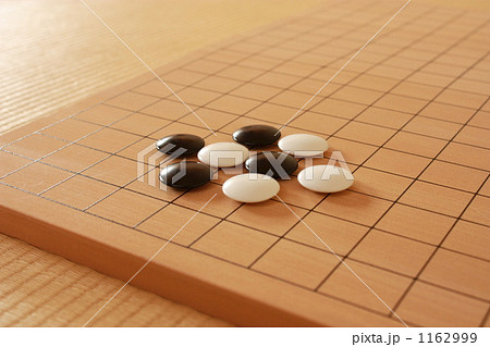 囲碁 囲碁 1162999