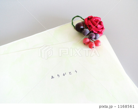 便箋(ありがとう) 便箋(ありがとう) 1168561