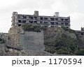 長崎軍艦島（端島） 1170594