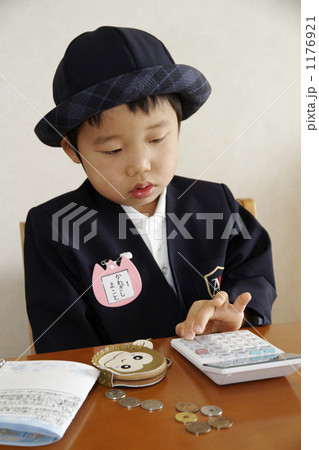 おこづかい節約 おこづかい節約 1176921