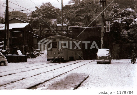 昭和42年 雪の横浜市電 麦田トンネル 昭和42年 雪の横浜市電 麦田トンネル 1179784