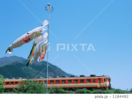 鯉のぼりと「みまさかスローライフ列車」 1184492