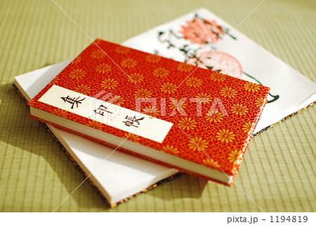 御朱印帳 1194819