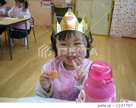 お誕生日会 お誕生日会 1197707