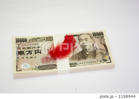 赤い羽根とお金・募金イメージ 1198944