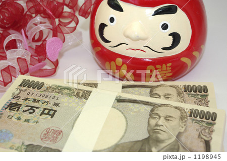 必勝だるまとお金 1198945