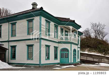 北海道　江差散歩・旧檜山爾志郡役所 1199803