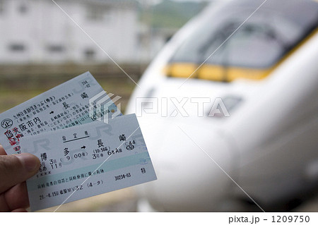 乗車券 乗車券 1209750