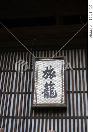 京都寺田屋 京都寺田屋 1211419