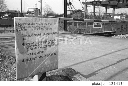 鉄道　国鉄・東北本線　土呂駅新設工事　昭和58年 1214134