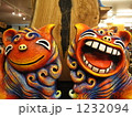 ウレシーサー 1232094