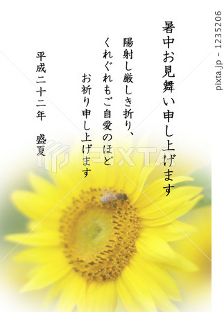 暑中見舞い・蜜蜂と向日葵 1235206
