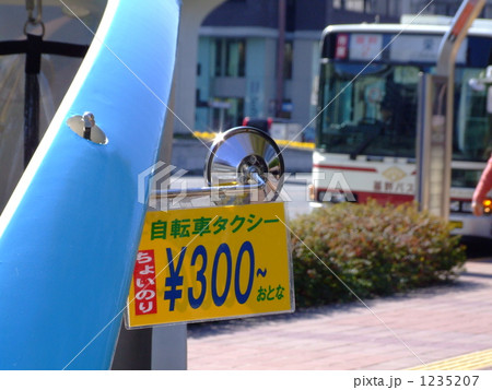 自転車タクシー 自転車タクシー 1235207