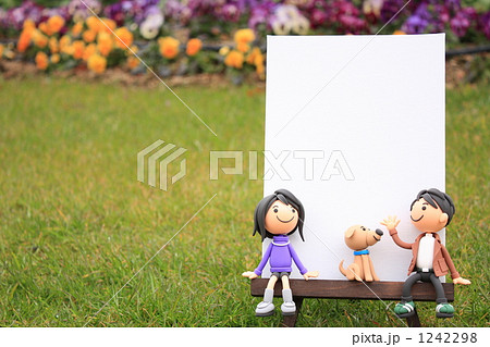 粘土の恋人達 粘土の恋人達 1242298