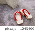 下駄 1243400