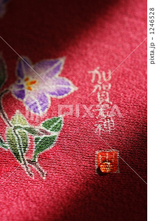 加賀友禅の印 1246528