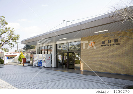 金谷駅 1250270