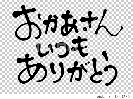 hand-written character, vector, vectors 1253270