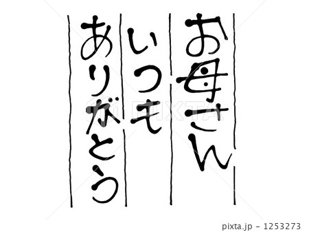 1253273