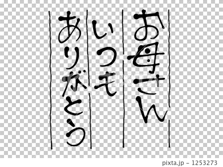 1253273