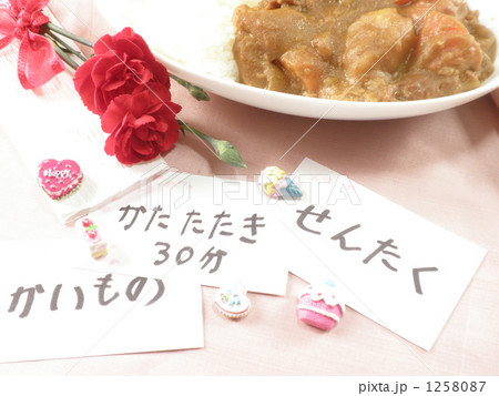母の日の手作りプレゼント 1258087