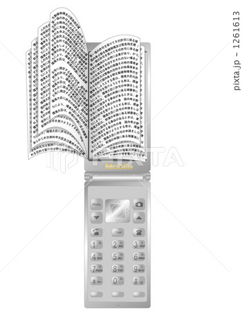 紙媒体？ 1261613