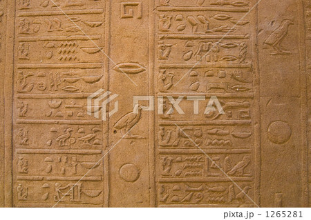 コム・オンボ神殿 古代カレンダー コム・オンボ神殿 古代カレンダー 1265281