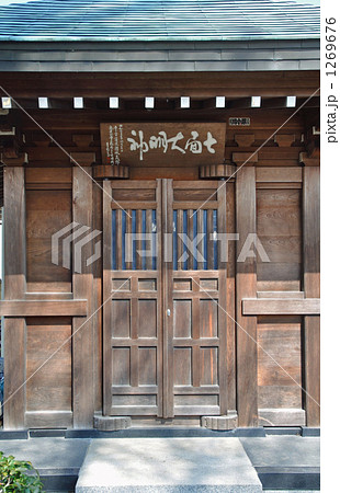 岩槻散歩・学蔵寺　七面堂 1269676
