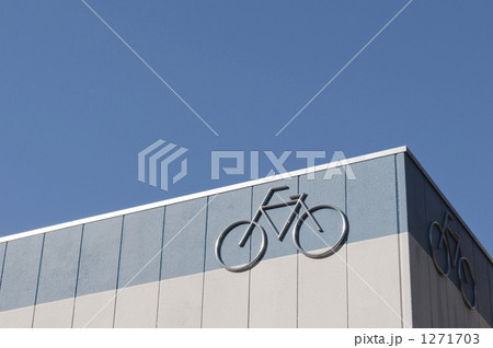 駐輪場の自転車マーク 1271703