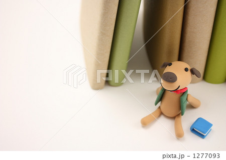 読書　粘土の犬 1277093