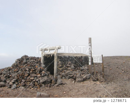 樽前山神社奥宮 1278671