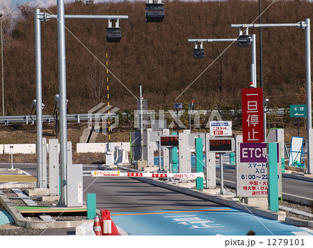 「スマートI.C」③ スマートインターチェンジ 高速 入口 鞍ヶ池 I.C 高速道路 「スマートI.C」③ スマートインターチェンジ 高速 入口 鞍ヶ池 I.C 高速道路 1279101