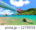 沖縄　伊計橋 1279558