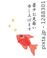 金魚暑中見舞い 1288301