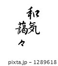 1289618