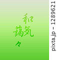1289621
