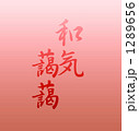 1289656