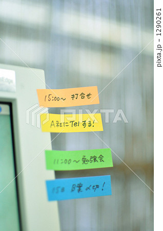 モニターに貼られたポストイット モニターに貼られたポストイット 1290261