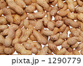 ピーナッツ 1290779