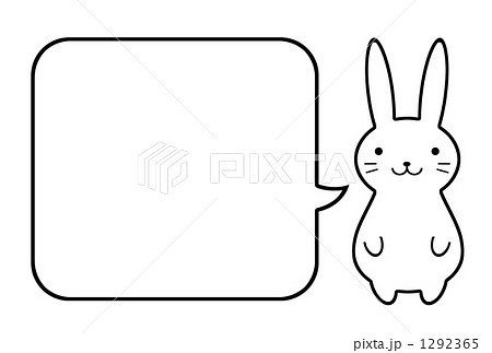 うさぎ 1292365