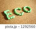 ECO（ビーズ）4 1292560