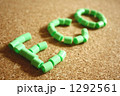 ECO（ビーズ）3 1292561