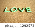 LOVE（ビーズ）5 1292573