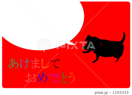 黒ラブ年賀 1293333