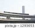 ゆりかもめ 1293653