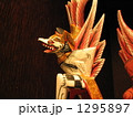 ガルーダ 1295897
