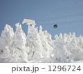 晴天時の樹氷原 1296724