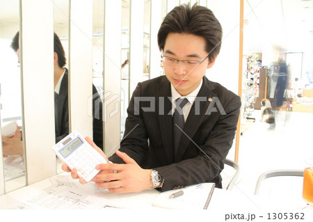 会社員 会社員 1305362