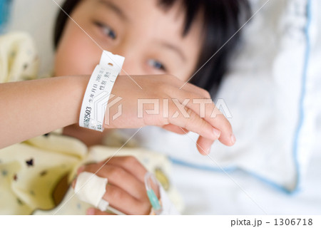 入院中のリストバンド 入院中のリストバンド 1306718